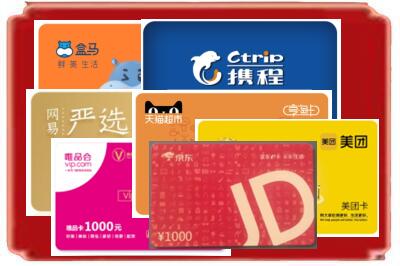 铜陵铜官区烟酒回收网店购物卡.jpg